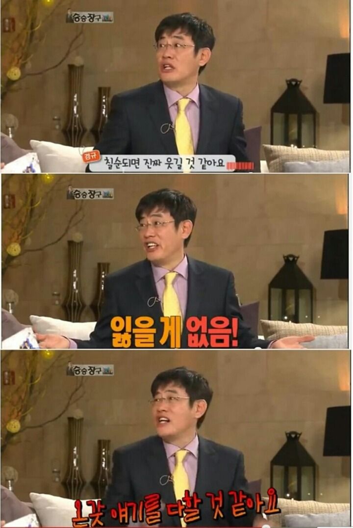 이경규의 칠순이 기대되는 이유 | 인스티즈