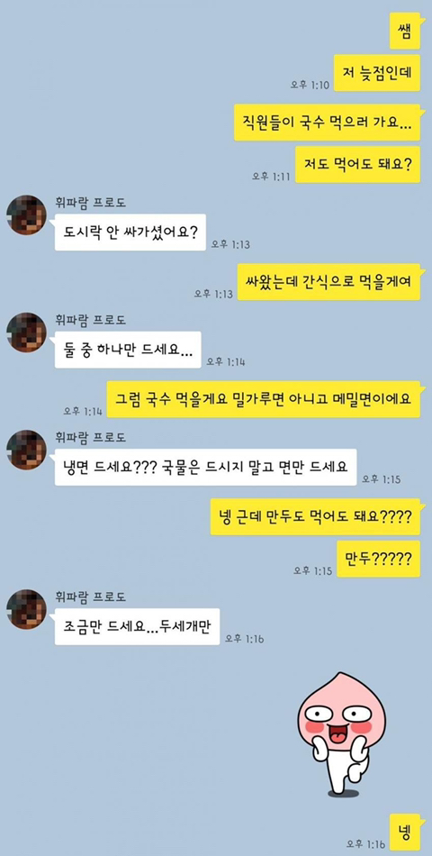 헬스 트레이너 vs 회원.jpg | 인스티즈