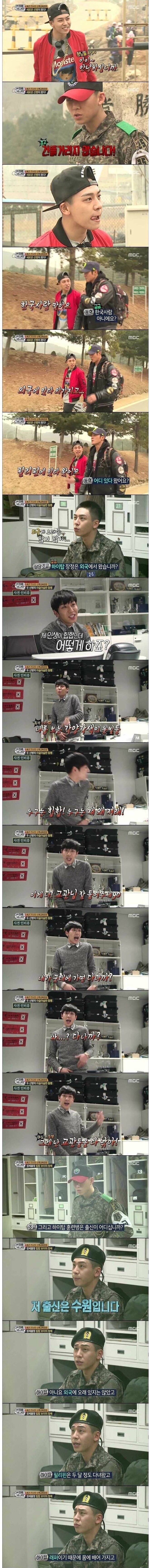 진짜사나이 컨셉 레전드 | 인스티즈