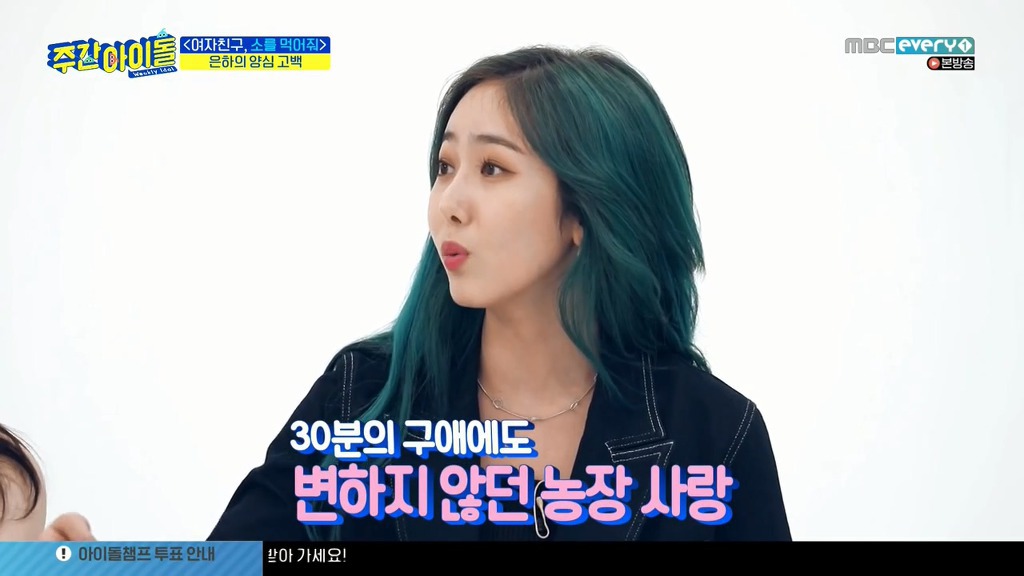 폰게임 하느라 멤버들 외면한 대지주 여자친구 은하 | 인스티즈