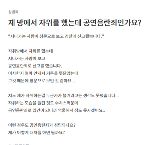 제 방에서 자위를 했는데.jpg | 인스티즈