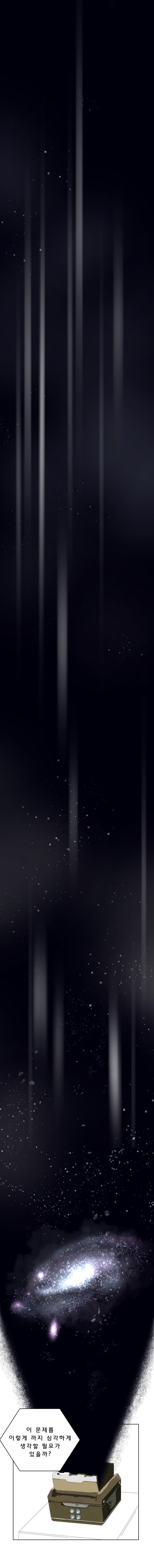  우주는 영원하고 무한할 수 있을까? - 최후의 질문 | 인스티즈