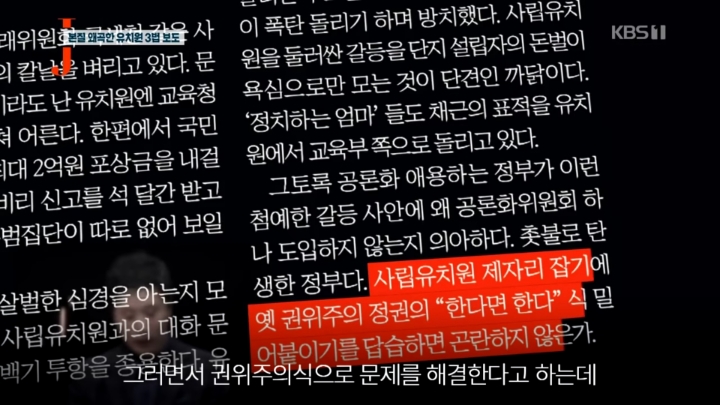 반공 자유한국당 그리고 언론.jpg | 인스티즈