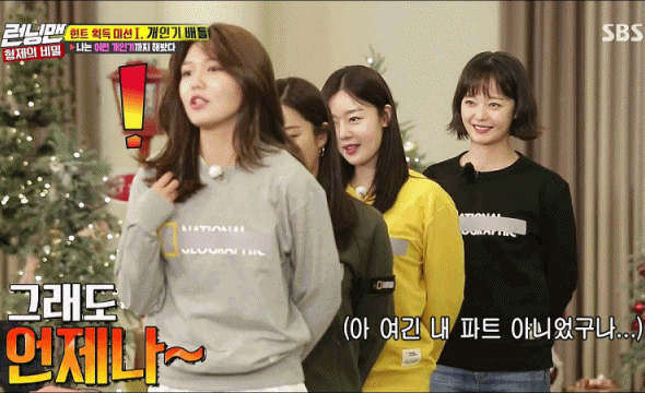[런닝맨] 센터에 집착하는 소녀시대 수영.jpgif(22MB) | 인스티즈