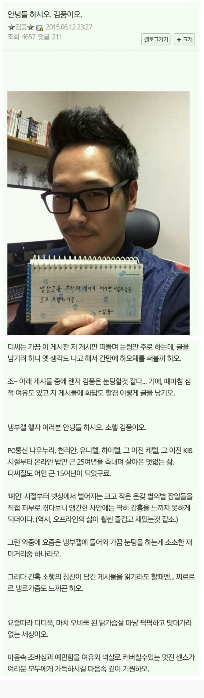 냉부갤 인증했었던 김풍.jpg | 인스티즈