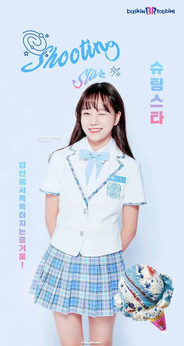 잇지 이미지