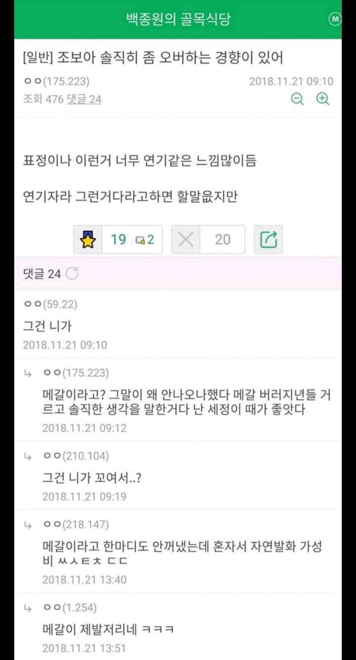 조보아 솔직히 좀 오버하는 경향이 있어.jpg | 인스티즈