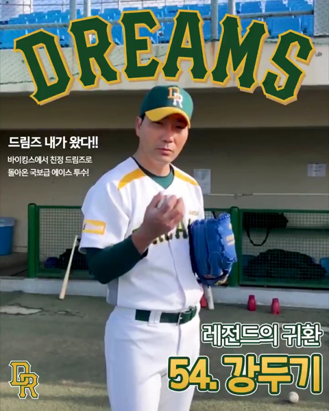 드라마 스토브리그 선수들 포스터 | 인스티즈