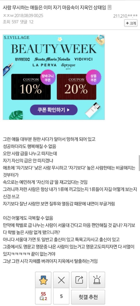 디시인이 말하는 사람 무시하는 사람들 특징.jpg | 인스티즈