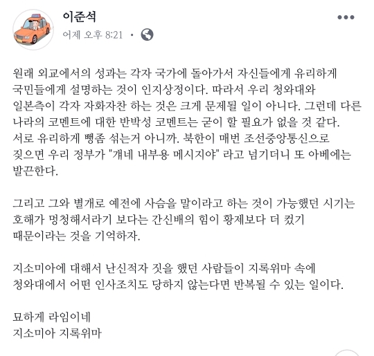 이준석 페이스북.jpg | 인스티즈