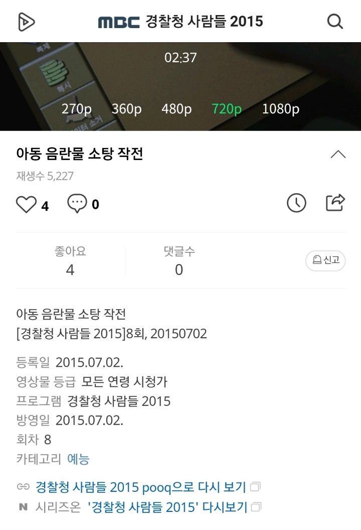 경찰은 정말 눈대중으로만 아동음란물을 검열할까? (팩트체크) | 인스티즈