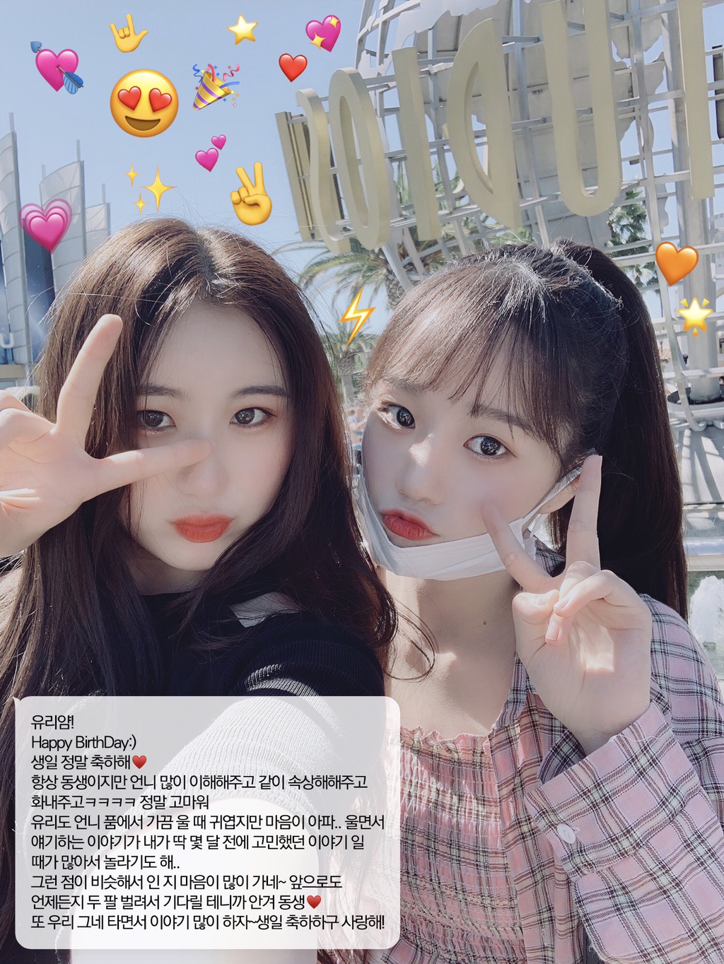 [아이즈원] 오늘 생일을 맞은 조유리에게 온 멤버들의 축하메세지 | 인스티즈