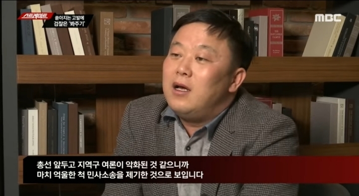 형사소송법까지 어겨가며 나베 수사 안하는 정치떡검 (스트레이트) | 인스티즈