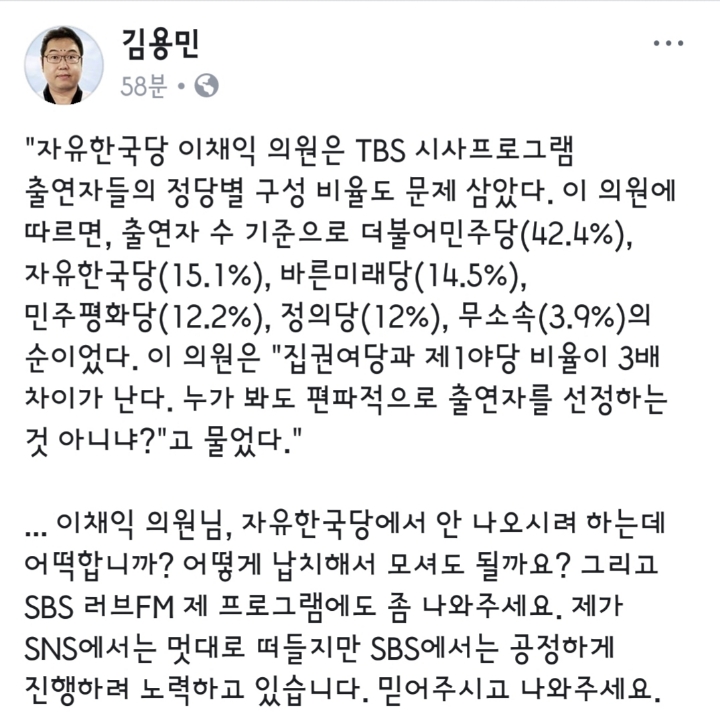자기들이 출연거부해놓고 편파방송 주장하는 자유한국당.jpg | 인스티즈