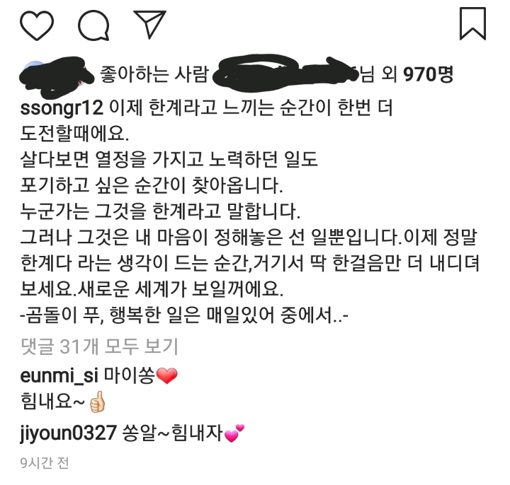 오늘자 한송이 인스타 | 인스티즈