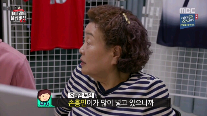 [마리텔2] 해머니 강부자 | 인스티즈