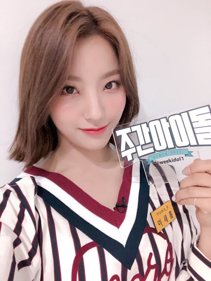 프로미스나인 이새롬 | 인스티즈