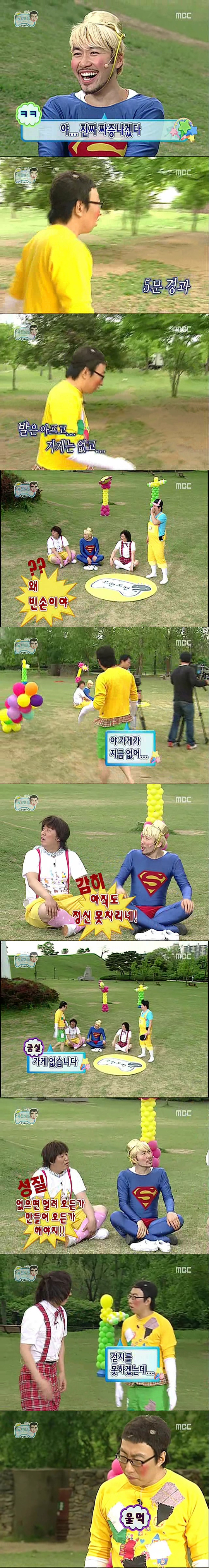 박명수 저격수.jpg | 인스티즈