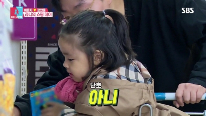 [동상이몽] 주말마다 엄마 몰래 마트에서 비밀 만드는 라니와 라니아빠.jpg | 인스티즈