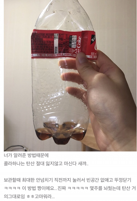 전남친에게 배운 꿀팁 | 인스티즈