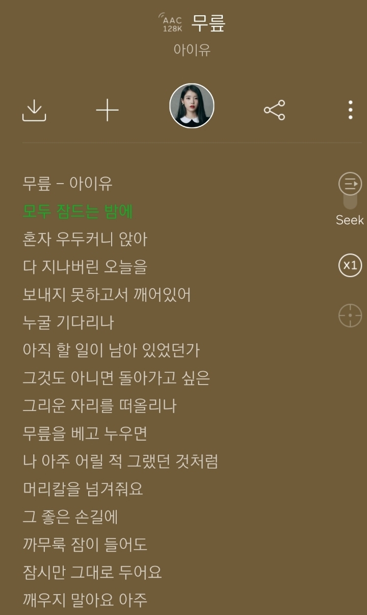 불면증이 있는 아이유의 잠의 의미 | 인스티즈