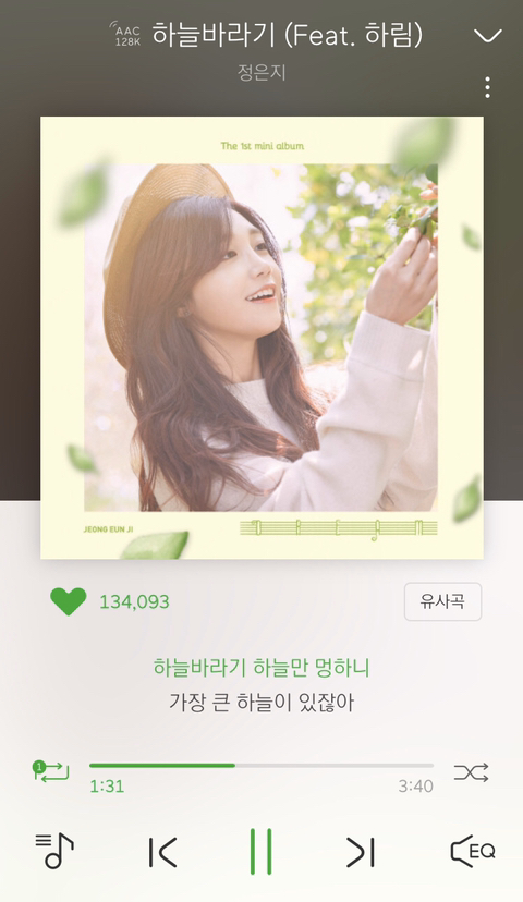 듣다 보면 마음이 따듯해지는 에이핑크 정은지 노래 | 인스티즈