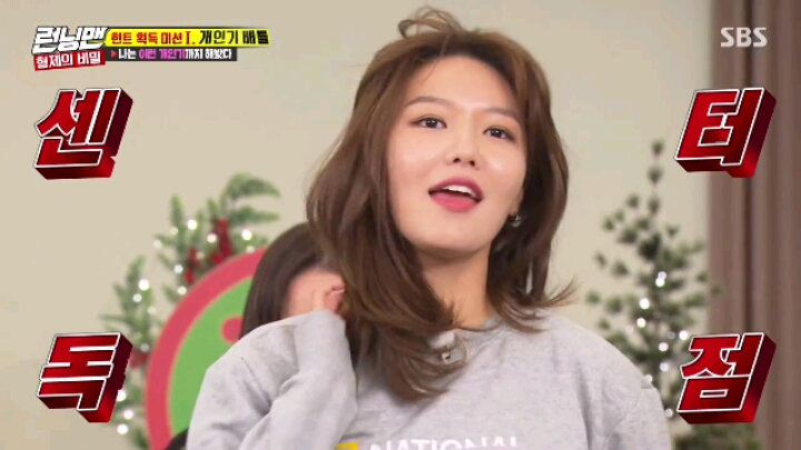 [런닝맨] 센터에 집착하는 소녀시대 수영.jpgif(22MB) | 인스티즈