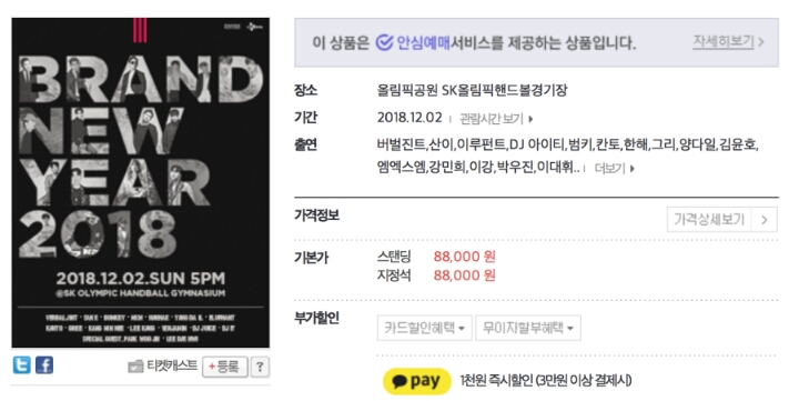 래퍼 산이의 공연 취소 운동 전개하자고 하는 그 분들 | 인스티즈