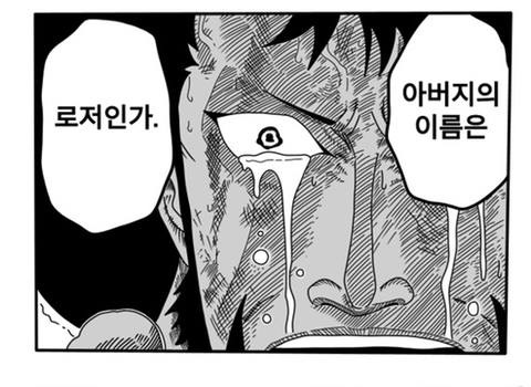 [원피스] 와노쿠니 흐름이 이런 식이였다면? | 인스티즈