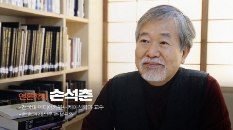 언론인이 비평하는건 당연하다면서 자신이 비평당하자 도망간 손석춘 | 인스티즈