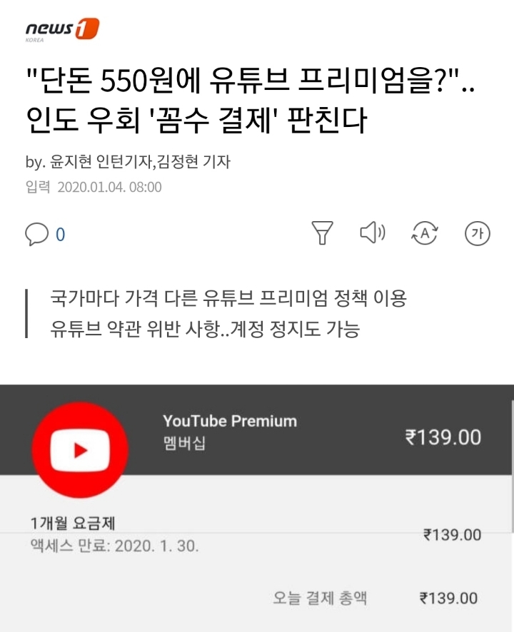 진실을 말하고 욕 먹음 | 인스티즈