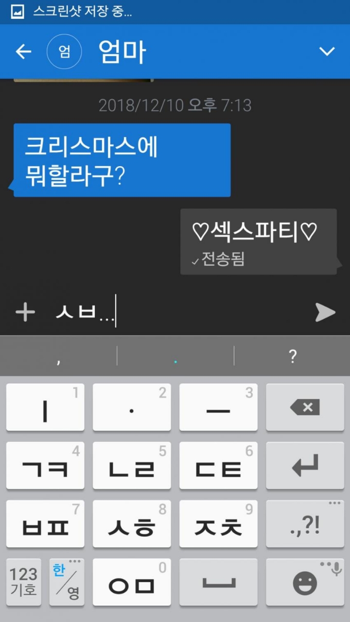 고려대학교 에브리타임 대참사....jpg | 인스티즈