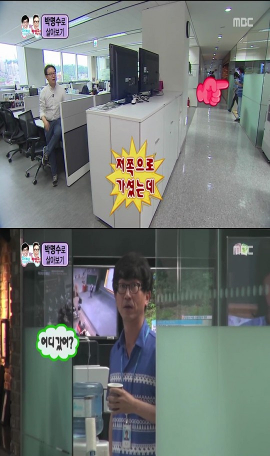 박명수로 살아보기.jpg | 인스티즈