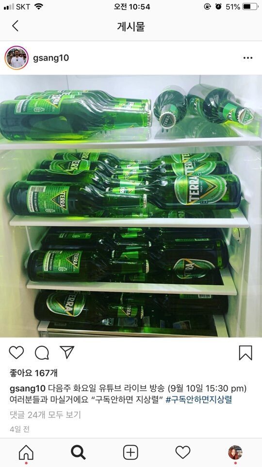 같이 낮술 하자는 연예인 | 인스티즈