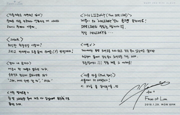 악필로 알려졌던 수지의 진짜 글씨체 | 인스티즈