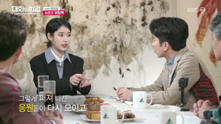 [대화의희열] 기부천사 아이유 | 인스티즈