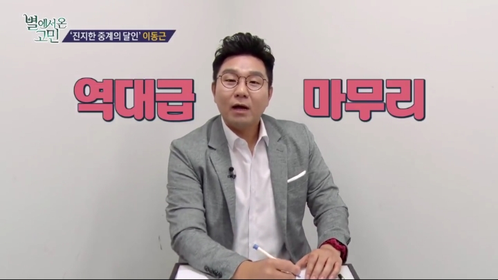 진지한게 고민인 사람 상담하는 이재형.jpg | 인스티즈