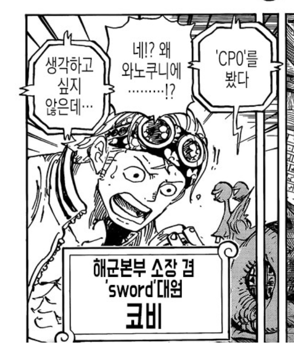 원피스 코비 근황 | 인스티즈