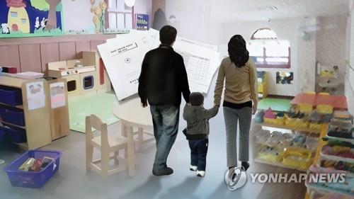 폐원 안내 유치원 지난주 10곳 늘어..총 28곳 폐원안내·신청 | 인스티즈