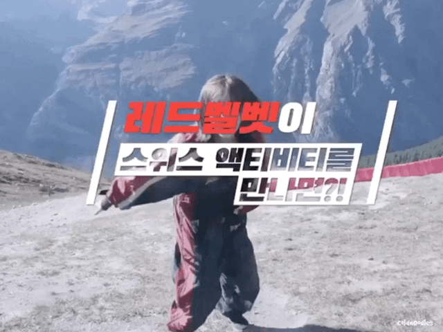 패러글라이딩하고 약간 넋 나간 아이린과 마냥 즐거운 동생들.gif | 인스티즈