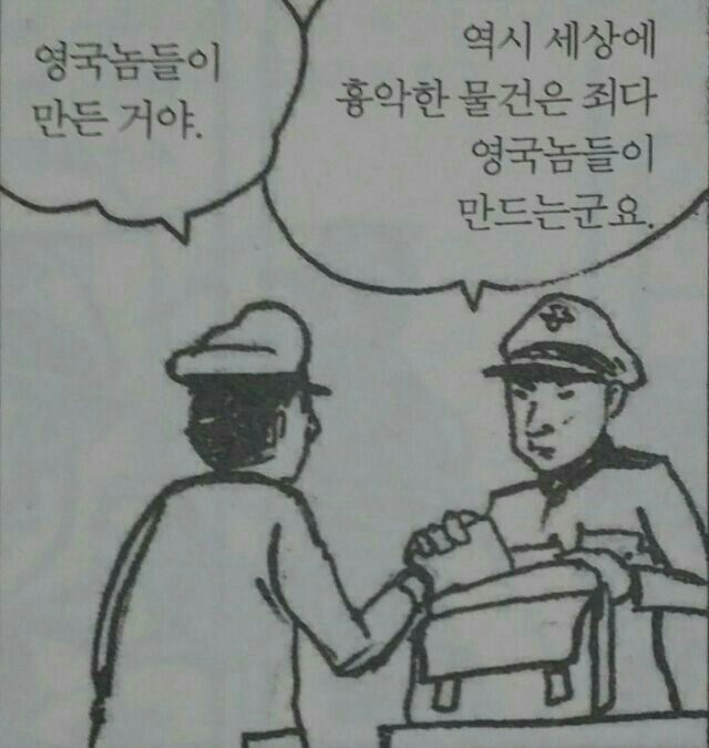 모든 악의 시작은 영국이다 | 인스티즈