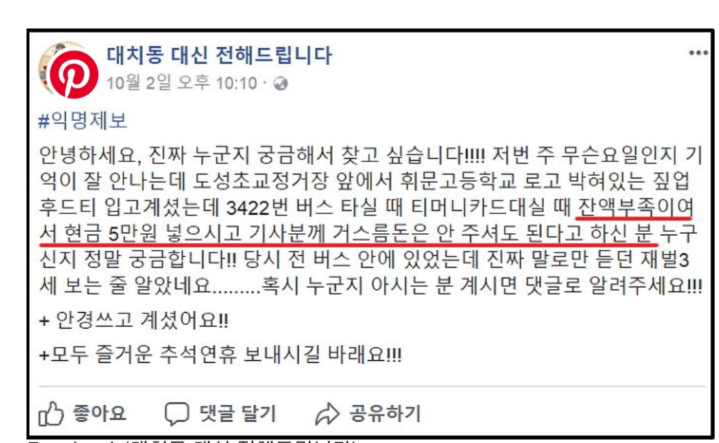 서울 대치동 갑부.. | 인스티즈