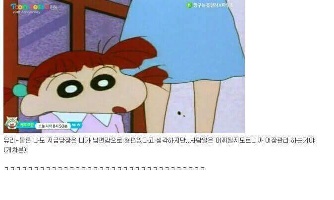 유리의 어장관리 | 인스티즈