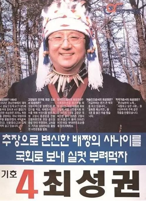 옛날 선거 포스터.jpg | 인스티즈