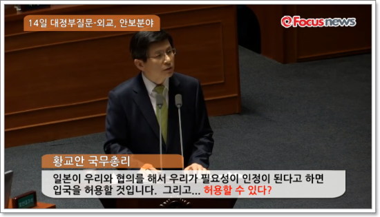 위안부 합의도 모자라 일본 자위대 입국도 허용한다는 황교안 | 인스티즈