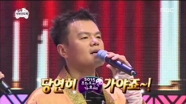 [무한도전] 가요제나와서 뚱보 뚱뚱보 형제에게 탈탈 털리는 JYP | 인스티즈