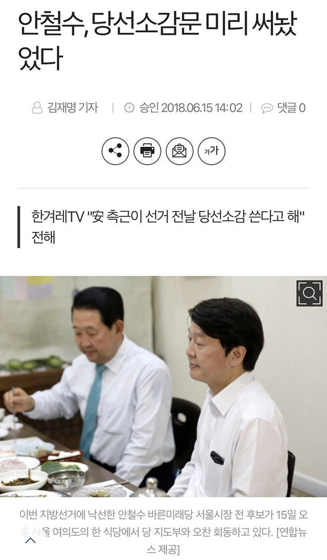 그리운 안철수 | 인스티즈