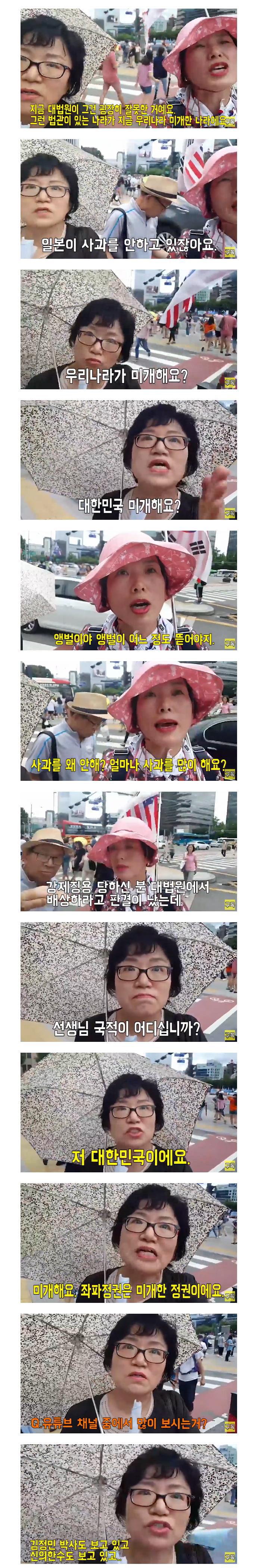 우리나라는 미개한 나라에요 | 인스티즈