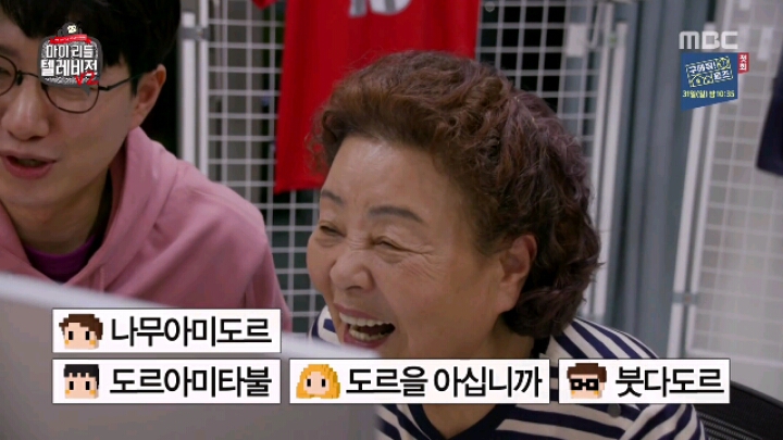 [마리텔2] 해머니 강부자 | 인스티즈