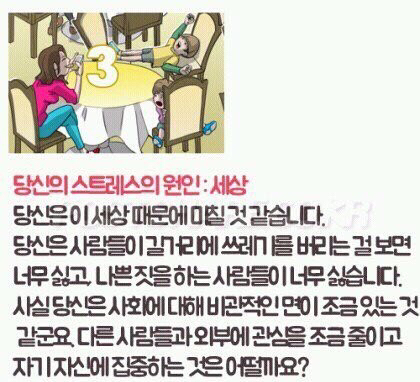 다음 4개의 테이블 중 가장 합석하기 싫은 자리는?.test | 인스티즈